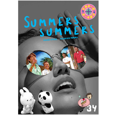 DVD「さまぁ～ず×さまぁ～ず」Vol.34