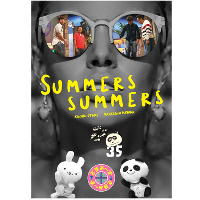 DVD「さまぁ～ず×さまぁ～ず」Vol.35