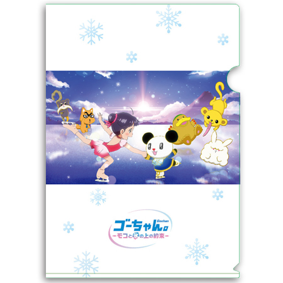 ゴーちゃん。&ちんじゅうみん クリアファイル アニメver.(2018)
