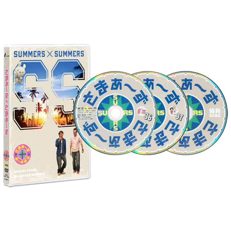 さまぁ～ず&times;さまぁ～ず DVD-BOX [Vol.36&Vol.37+特典DISC] 完全生産限定版