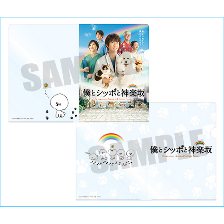 「僕とシッポと神楽坂」 DVD-BOX