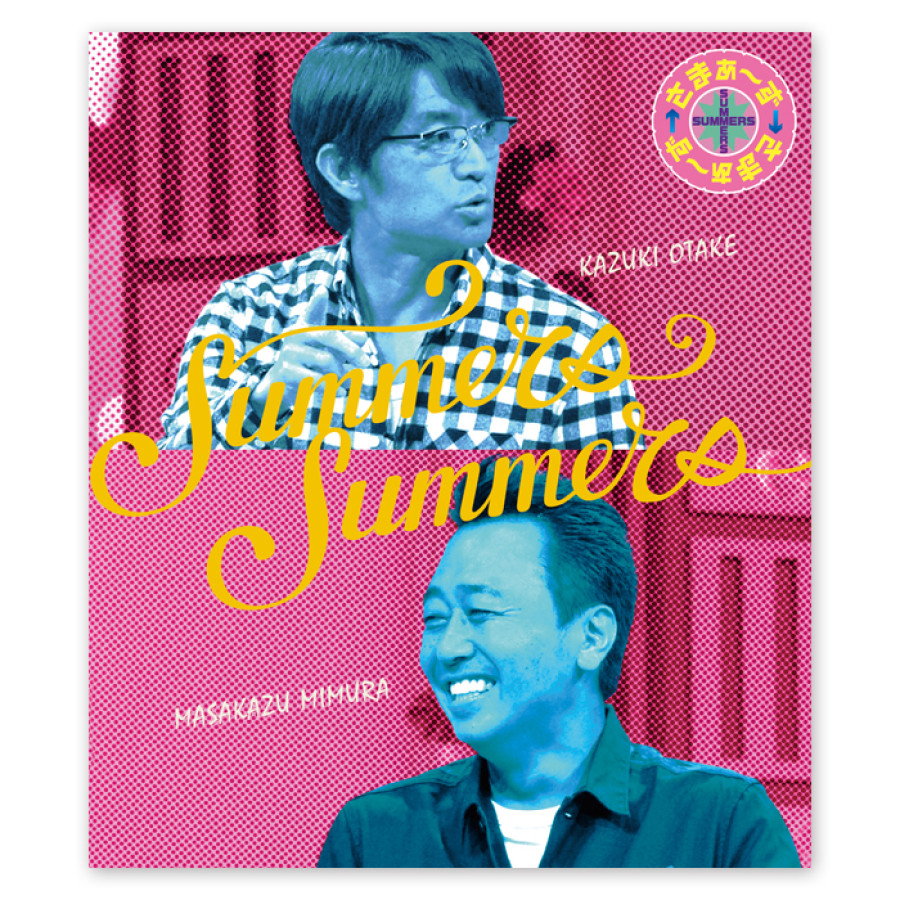 さまぁ～ず&times;さまぁ～ず Blu-rayBOX [Vol.38&Vol.39+特典DISC] 完全生産限定版