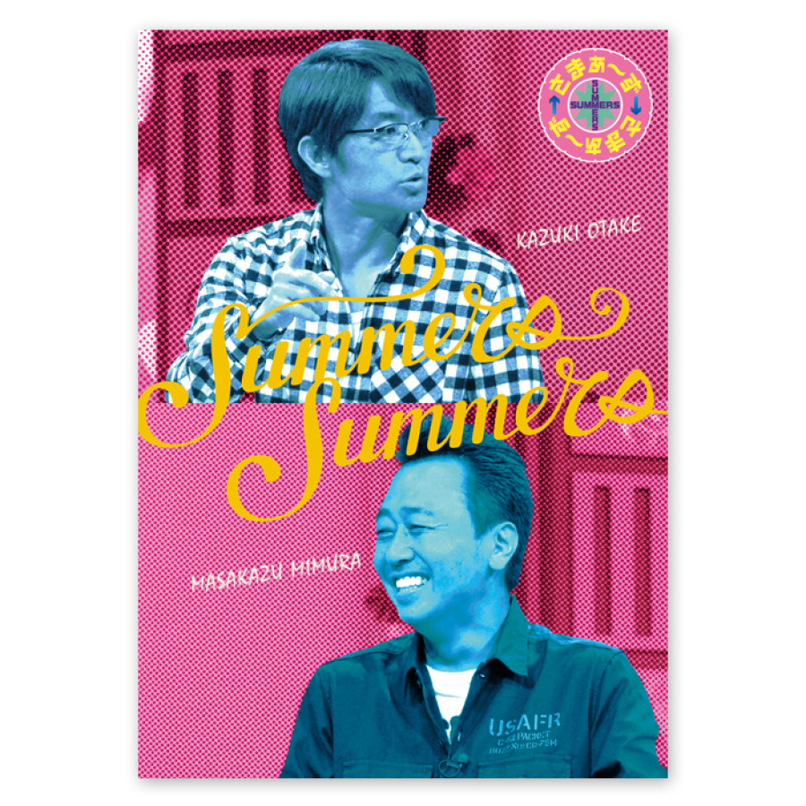 さまぁ～ず&times;さまぁ～ず DVD-BOX [Vol.38&Vol.39+特典DISC] 完全生産限定版