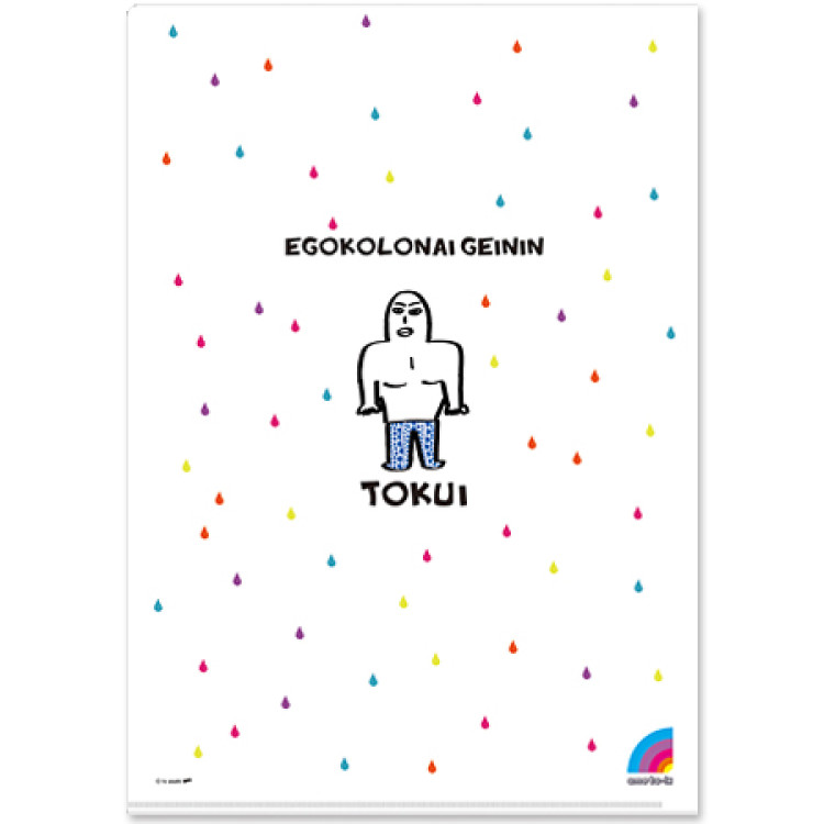 アメトーーク！ 絵心ない芸人 クリアファイル 徳井画伯 水玉