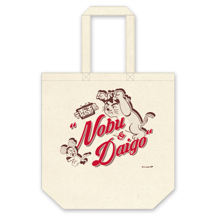テレビ千鳥 Nobu&Daigo トートバッグ