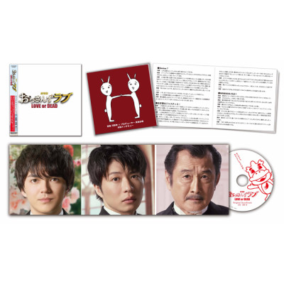 「劇場版おっさんずラブ ～LOVE or DEAD～」オリジナル・サウンドトラック