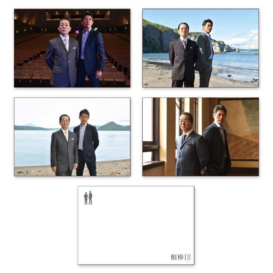 相棒 ポストカードセット(season18)