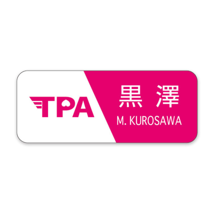 おっさんずラブ-in the sky- ネームバッジ(黒澤武蔵)