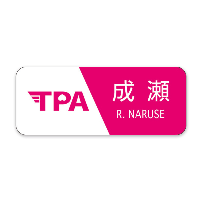 おっさんずラブ-in the sky- ネームバッジ(成瀬竜)