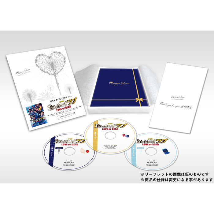 劇場版おっさんずラブ Blu-ray 豪華版 バンドルセット