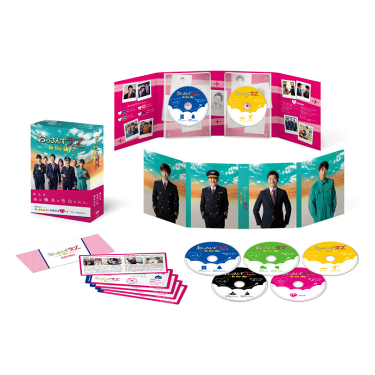 「おっさんずラブ-in the sky-」DVD-BOX