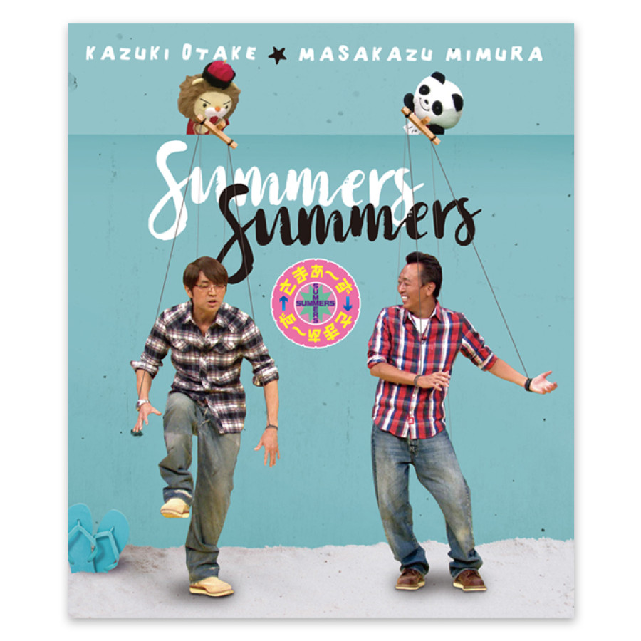 さまぁ～ず&times;さまぁ～ず Blu-rayBOX [Vol.42&Vol.43+特典DISC] 完全生産限定版