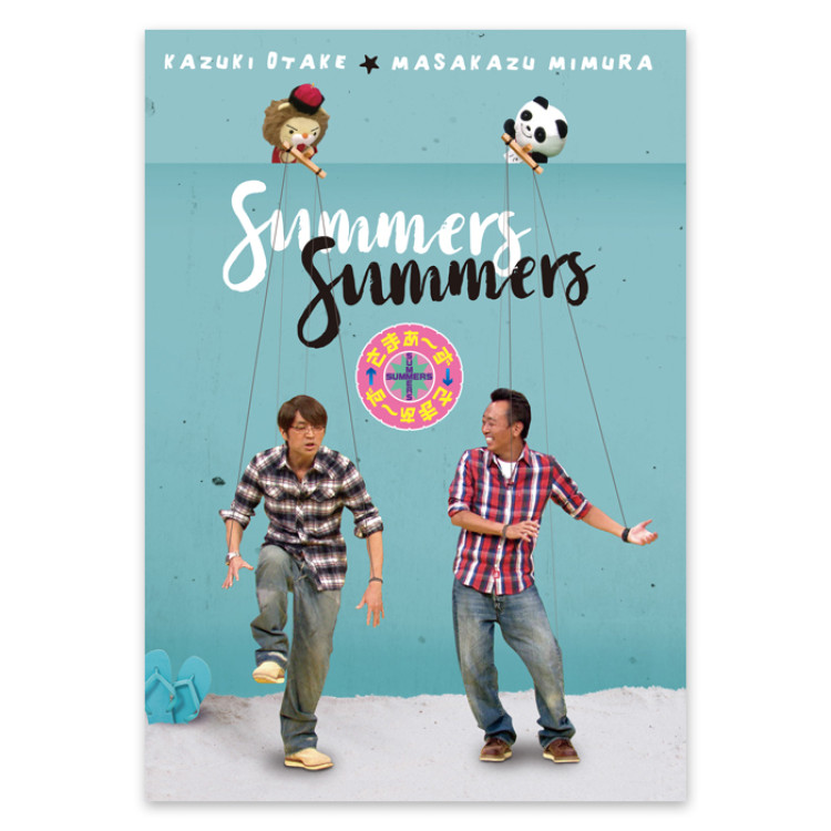 さまぁ～ず&times;さまぁ～ず DVD-BOX [Vol.42&Vol.43+特典DISC] 完全生産限定版