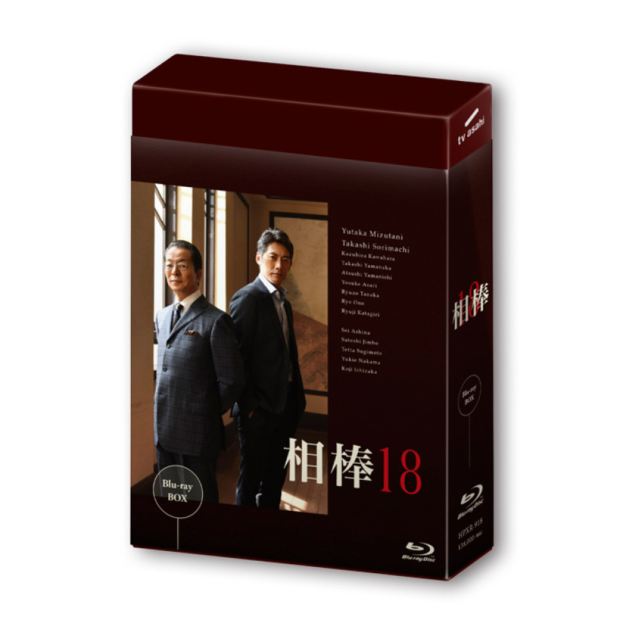 「相棒 season18」Blu-ray BOX