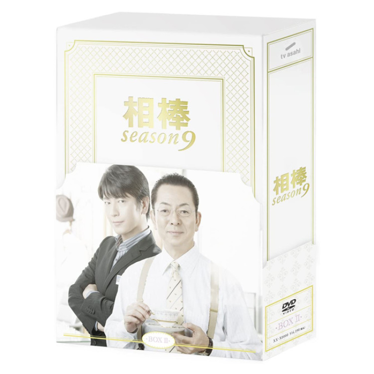 「相棒 season9」DVD-BOX II