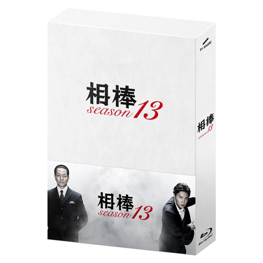 「相棒 season13」BD-BOX