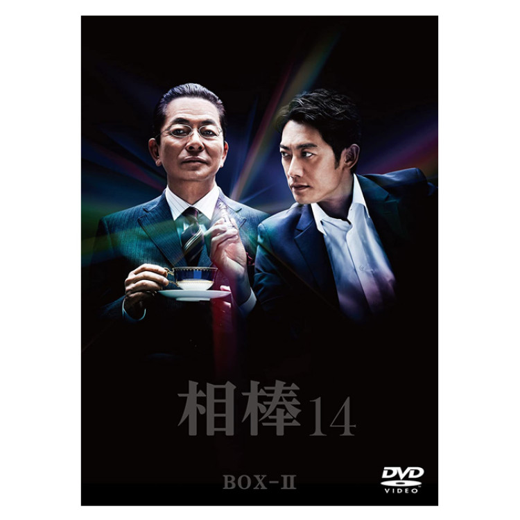 「相棒 season14」DVD-BOX II