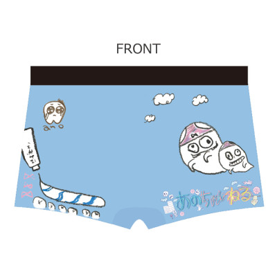 あのちゃんねる みず色ぱんつ