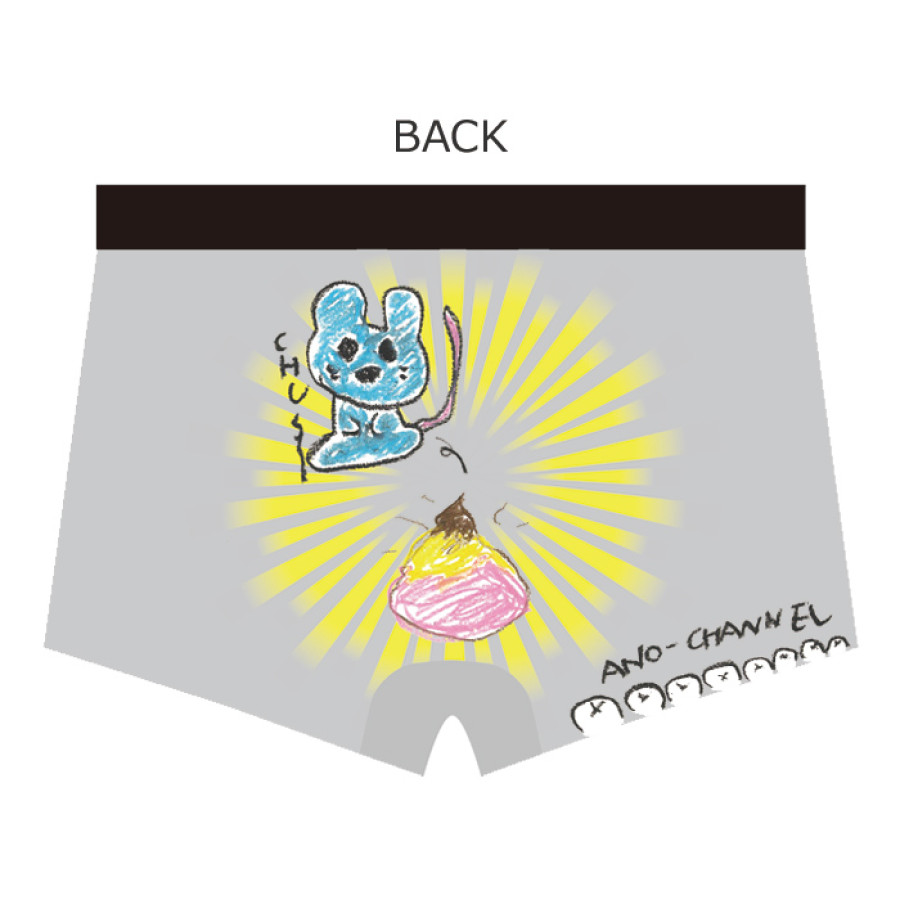 あのちゃんねる ねずみ色ぱんつ