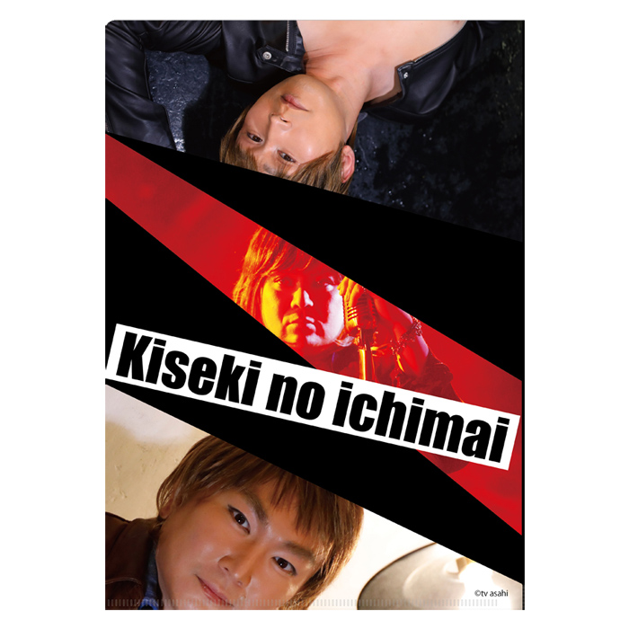 ロンドンハーツ バンドファミリー（シソンヌじろう＆小杉＆かまいたち山内）クリアファイル