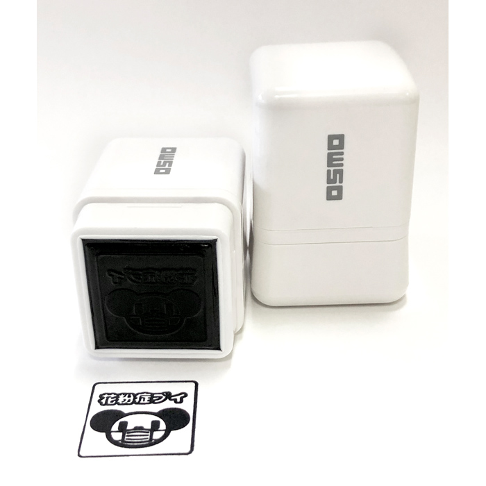 ゴーエクスパンダ 花粉症アピールスタンプ