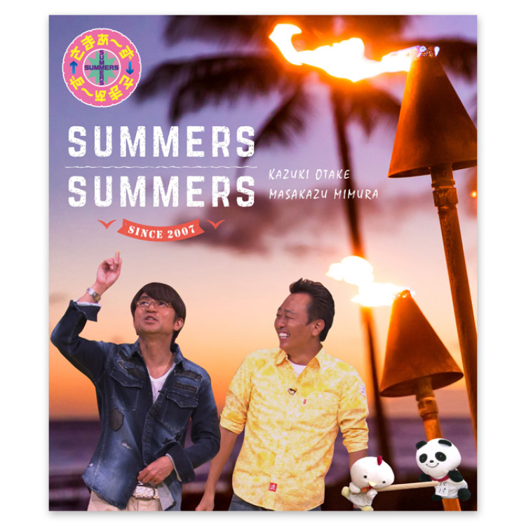 「さまぁ～ず&times;さまぁ～ず」Blu-rayBOX [Vol.44&Vol.45&Vol.46&Vol.47+特典DISC]完全生産限定版