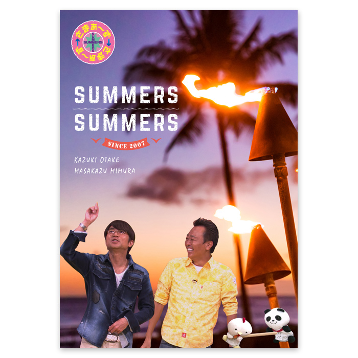 さまぁ～ず×さまぁ～ず」DVD-BOX [Vol.44&Vol.45&Vol.46&Vol.47+特典