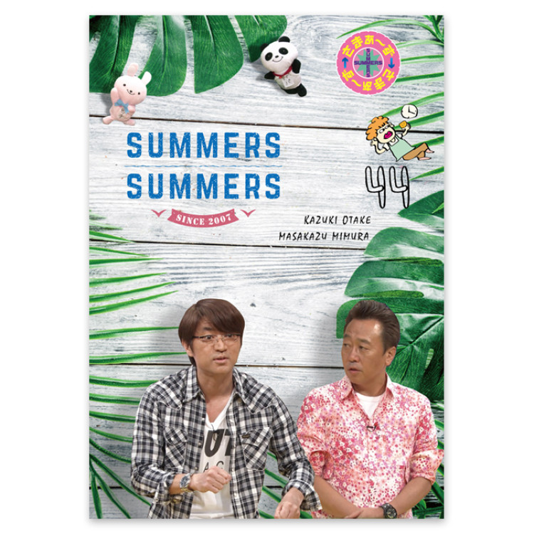 DVD「さまぁ～ず&times;さまぁ～ず」Vol.44