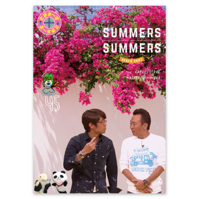 DVD「さまぁ～ず×さまぁ～ず」Vol.45