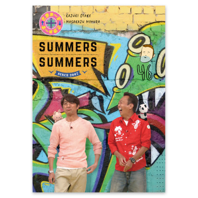 DVD「さまぁ～ず×さまぁ～ず」Vol.46