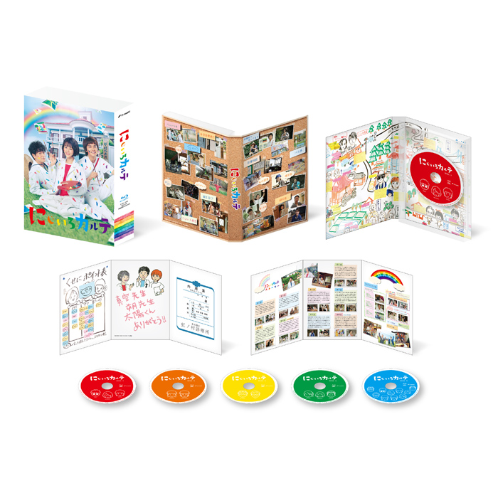 「にじいろカルテ」Blu-ray BOX