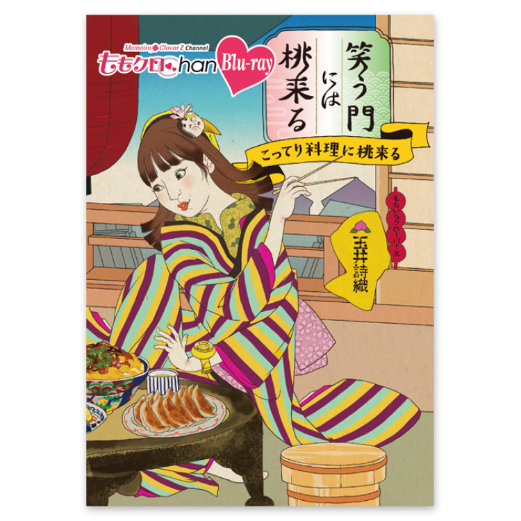 『ももクロChan』Blu-ray第8弾 笑う門には桃来る 第38集