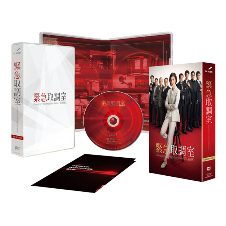 「緊急取調室 4th SEASON」DVD-BOX