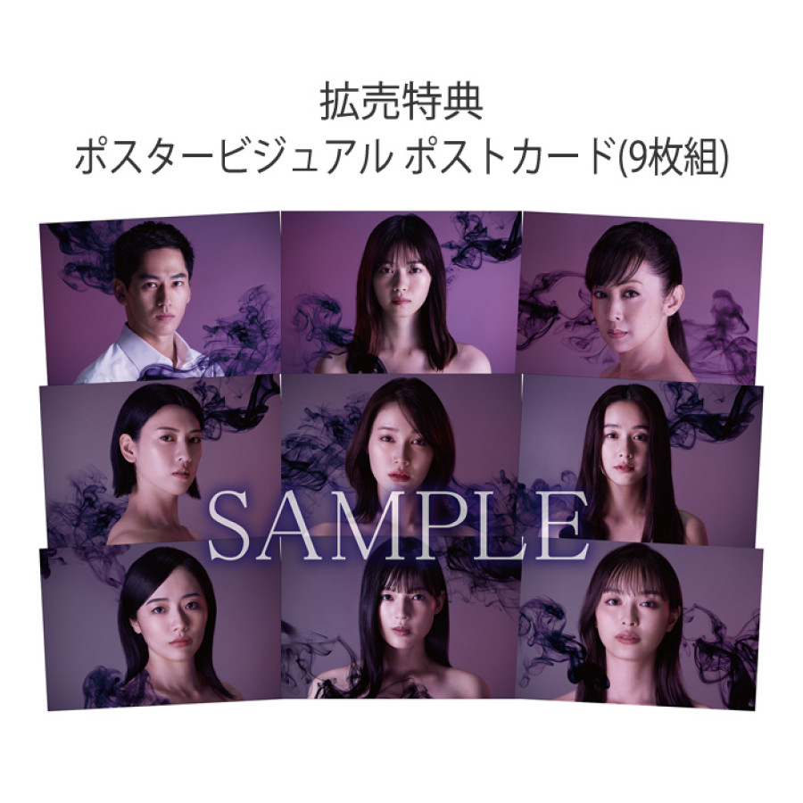 テレビ朝日&times;ABEMA共同制作ドラマ「言霊荘」DVD-BOX