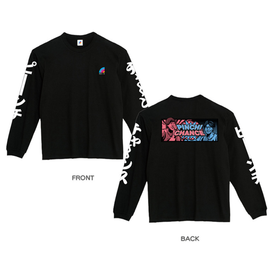 アメトーーク！ ロングスリーブT 2021流行語大賞【チャンス・ピンチ】