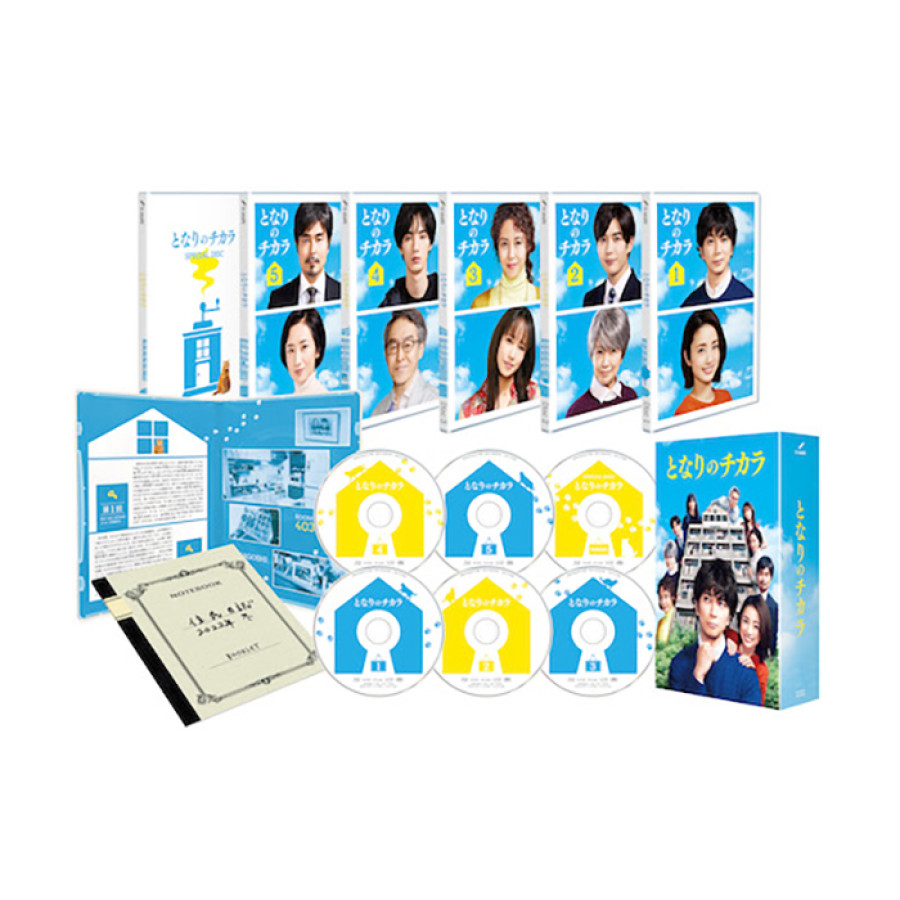 「となりのチカラ」Blu-ray BOX
