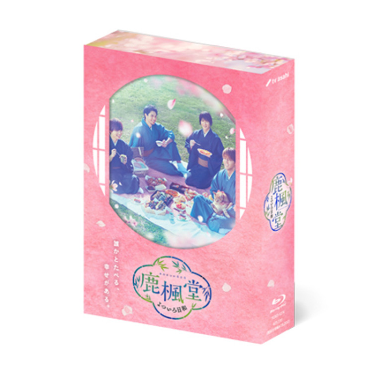 「鹿楓堂よついろ日和」Blu-ray BOX