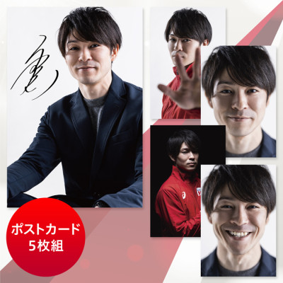 KOHEI UCHIMURA THE FINAL ポストカード5枚組