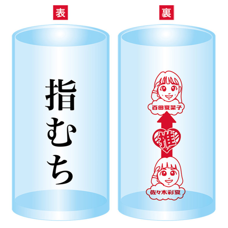 ももクロちゃんと！ 推しグラス 百田夏菜子