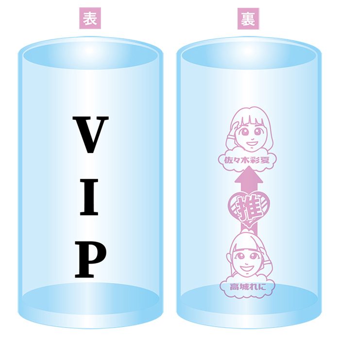 ももクロちゃんと！ 推しグラス 佐々木彩夏