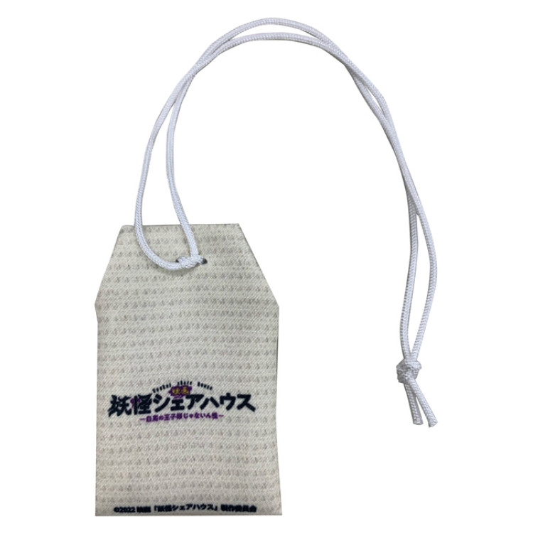 妖怪シェアハウスー白馬の王子様じゃないん怪ー お守り風マスコット