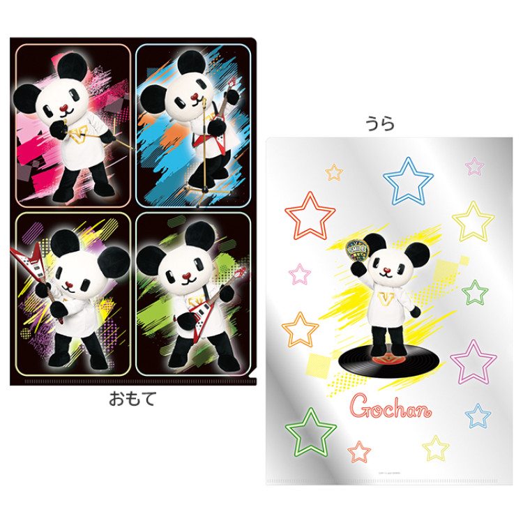 ゴーエクスパンダ クリアファイル(音楽)