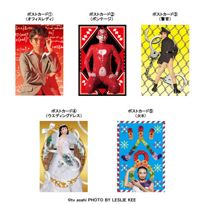 有吉クイズ 2023 ポストカード