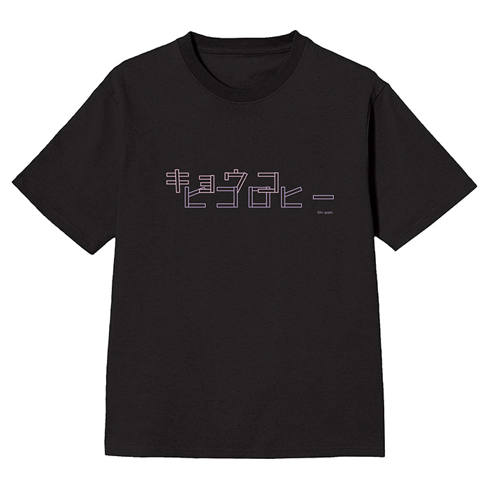 キョコロヒー Tシャツ 黒