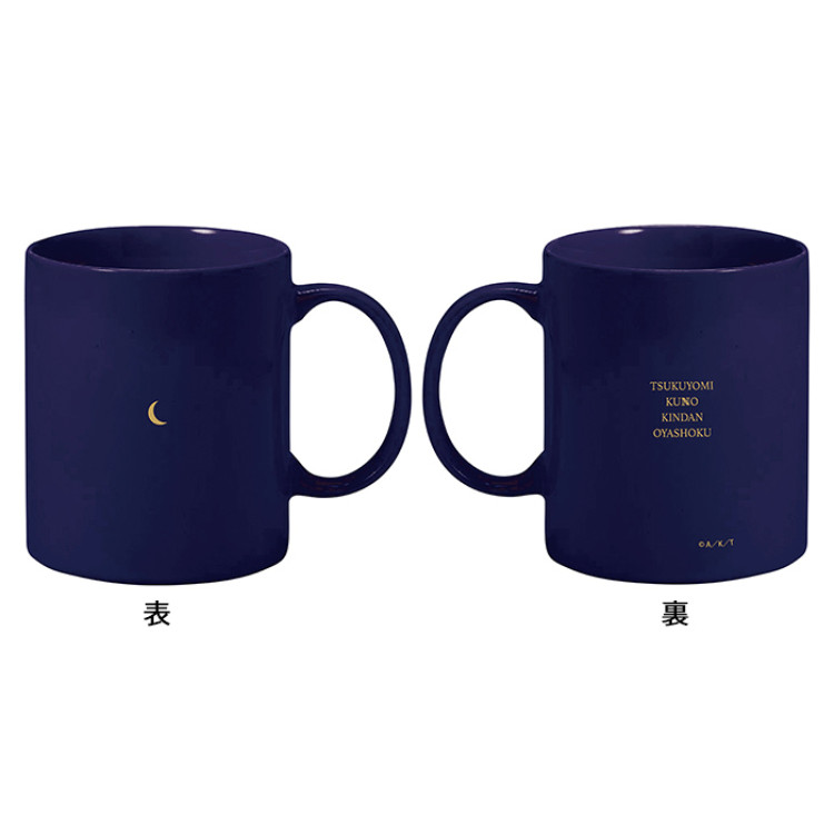 月読くんの禁断お夜食 マグカップ