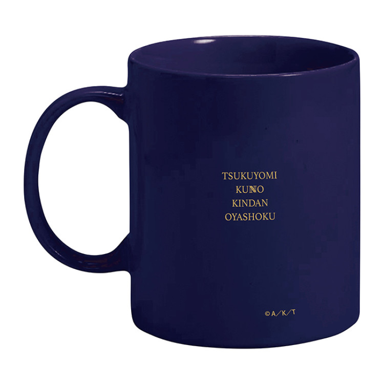 月読くんの禁断お夜食 マグカップ