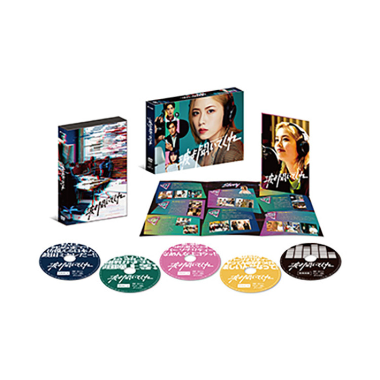 「波よ聞いてくれ」DVD-BOX