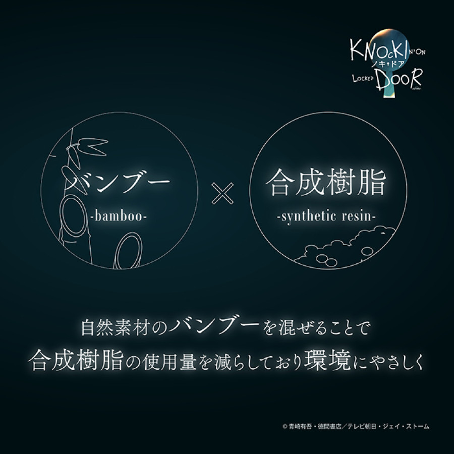 ノッキンオン・ロックドドア マグカップ