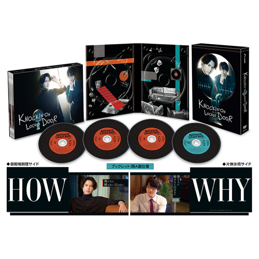 「ノッキンオン・ロックドドア」 DVD-BOX