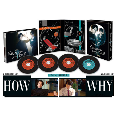 「ノッキンオン・ロックドドア」 DVD-BOX